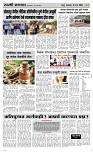 12 March Page 3 Epaper