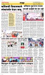 12 March Page 6 Epaper