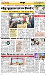 13 March Page 6 Epaper