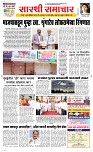 14 March Page 1 Epaper