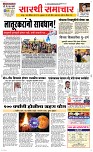 15 March Page 1 Epaper