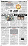 15 March Page 3 Epaper