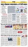 18 March Page 6 Epaper