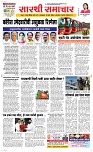 19 March Page 1 Epaper