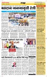 19 March Page 6 Epaper