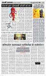 20 March Page 3 Epaper