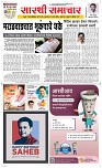 21 March Page 1 Epaper