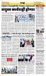 21 March Page 8 Epaper