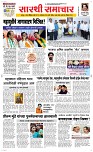 25 March Page 1 Epaper