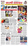 26 March Page 1 Epaper