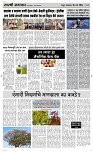 26 March Page 3 Epaper