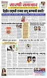 29 March Page 1 Epaper