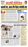 05 April Page 1 Epaper