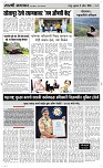 05 April Page 3 Epaper