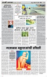 06 April Page 3 Epaper