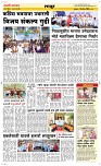 10 April Page 6 Epaper