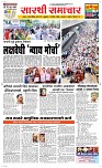 12 April Page 1 Epaper