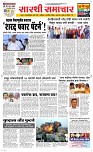 13 April Page 1 Epaper