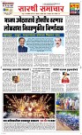 14 April Page 1 Epaper