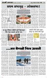 16 April Page 3 Epaper