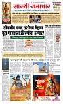 17 April Page 1 Epaper