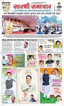 18 April Page 1 Epaper