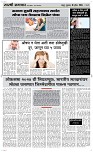 18 April Page 3 Epaper