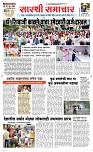 19 April Page 1 Epaper