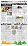 19 April Page 3 Epaper