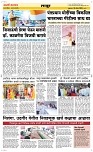 19 April Page 6 Epaper