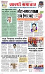 22 April Page 1 Epaper