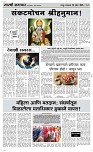 23 April Page 3 Epaper