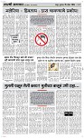 25 April Page 3 Epaper