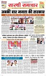 28 April Page 1 Epaper