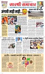 29 April Page 1 Epaper