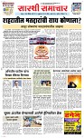 03 May Page 1 Epaper