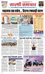 08 May Page 1 Epaper