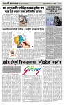 11 May Page 3 Epaper