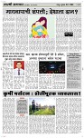 16 May Page 3 Epaper