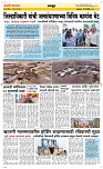 18 May Page 6 Epaper