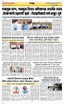 19 May Page 4 Epaper