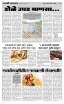 20 May Page 3 Epaper