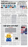 22 May Page 3 Epaper