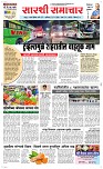 25 May Page 1 Epaper