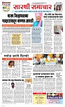 08 June Page 1 Epaper