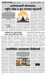 21 June Page 3 Epaper