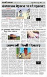 29 June Page 3 Epaper