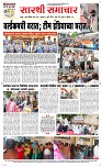 04 Jully Page 1 Epaper