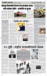 10 Jully Page 3 Epaper