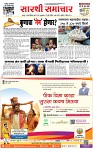 12 Jully Page 1 Epaper